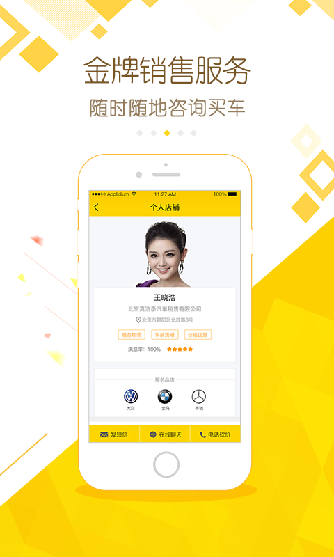 新浪低价买车二手车 新浪低价买车二手车