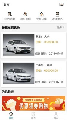 万车商城