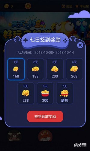 啾咪趣游app下载