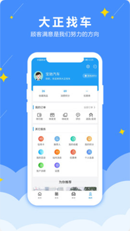 大正找车 大正找车
