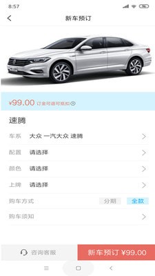 车龙邦app下载