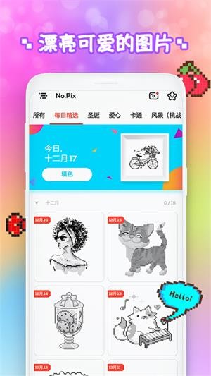 NoPix像素数字填色