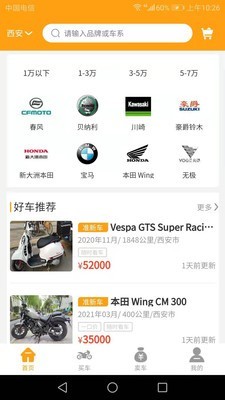 一佰机车 一佰机车