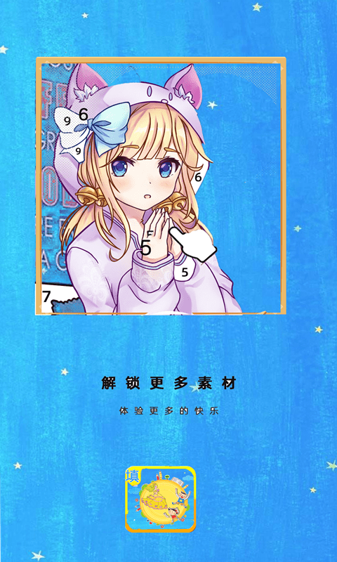 数字填色涂色本 数字填色涂色本