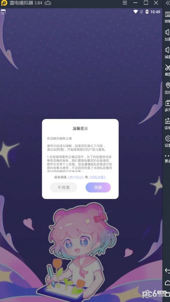 画师之境 画师之境