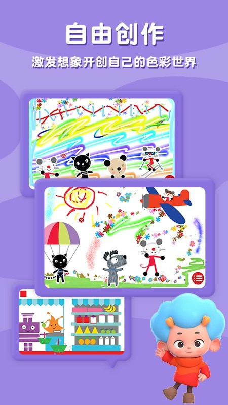 阿提鼠填色乐园