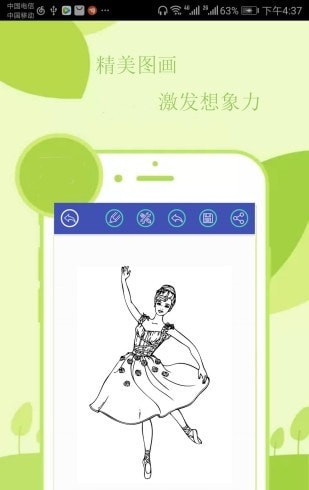 点点儿童绘画涂色