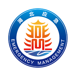 湖北应急app v2.6.850000 安卓版