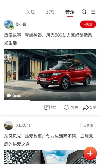 风光e家 风光e家