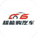 超能购汽车 v1.0.9