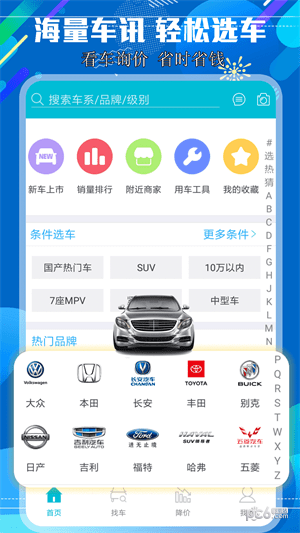 北京车讯