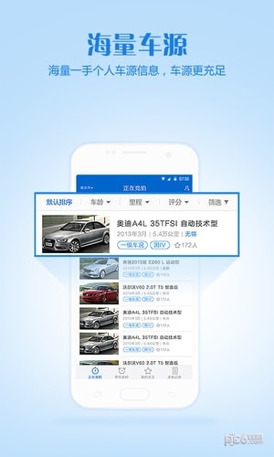 车置宝车商版