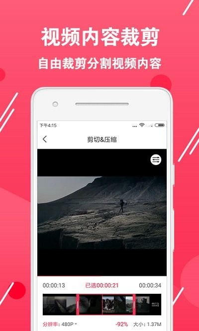 视频转换编辑app 视频转换编辑app