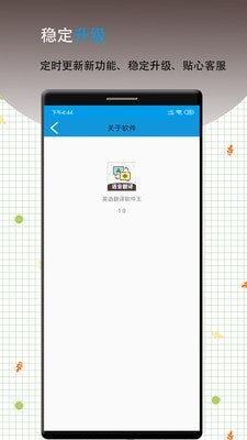英语翻译软件王 英语翻译软件王