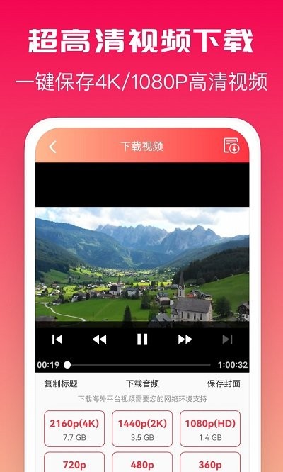 全能去水印手机版