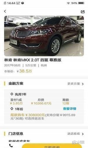 旺道好车app下载
