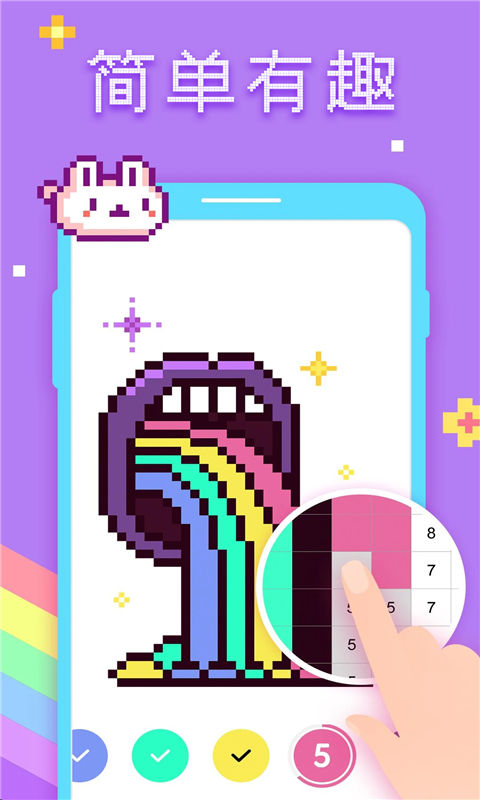 像素数字填色书 像素数字填色书