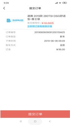 车龙邦