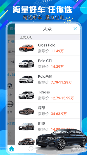 北京车讯