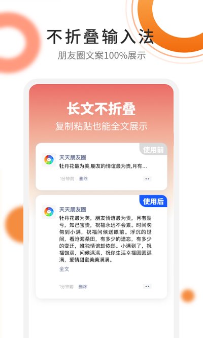 朋友圈精选文案软件