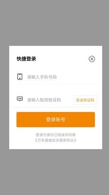 万车商城
