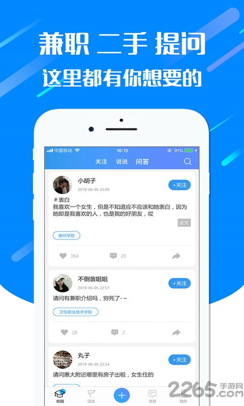 牛油果房东下载