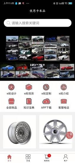 优思卡车品 优思卡车品