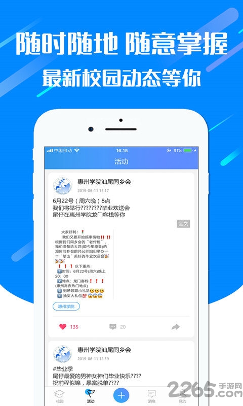牛油果房东app