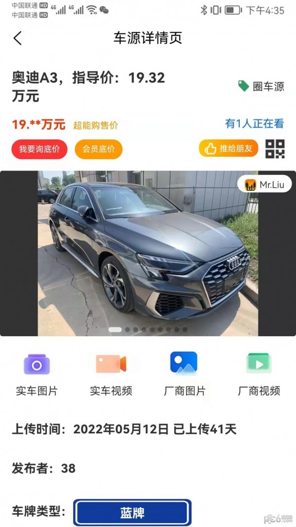 超能购汽车