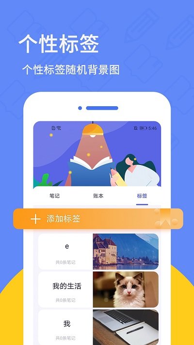 喵喵日记软件