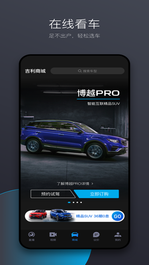 吉利商城 吉利商城