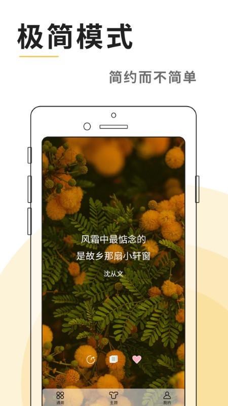 灯塔语录app