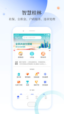 桂林甲天下