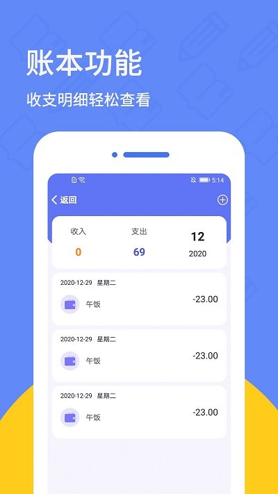 喵喵日记软件