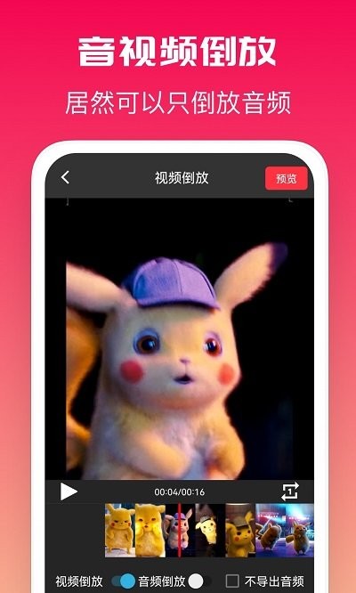 全能去水印手机版