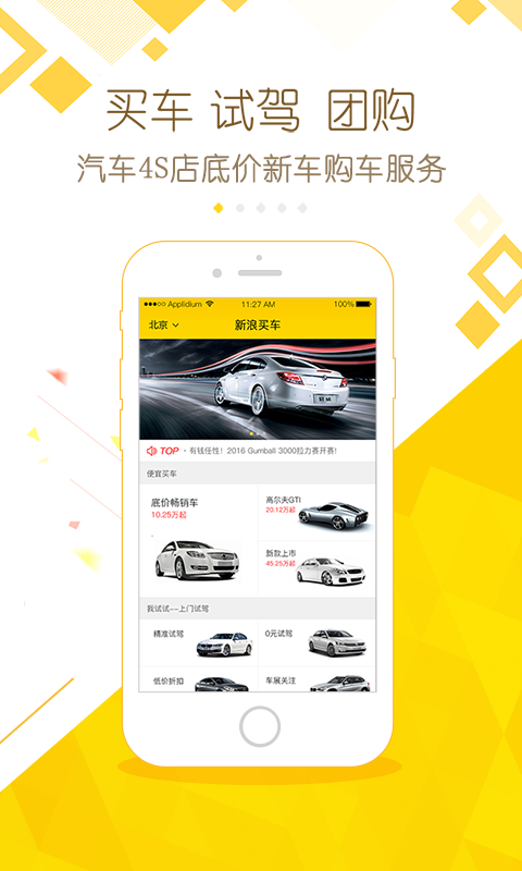 新浪低价买车二手车 新浪低价买车二手车