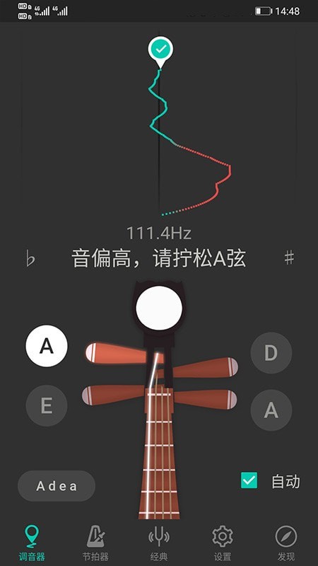 琵琶调音器PRO 琵琶调音器PRO