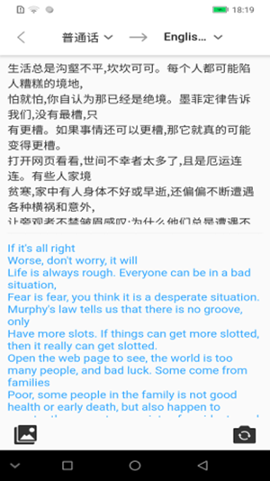 汉王全语通语音助手