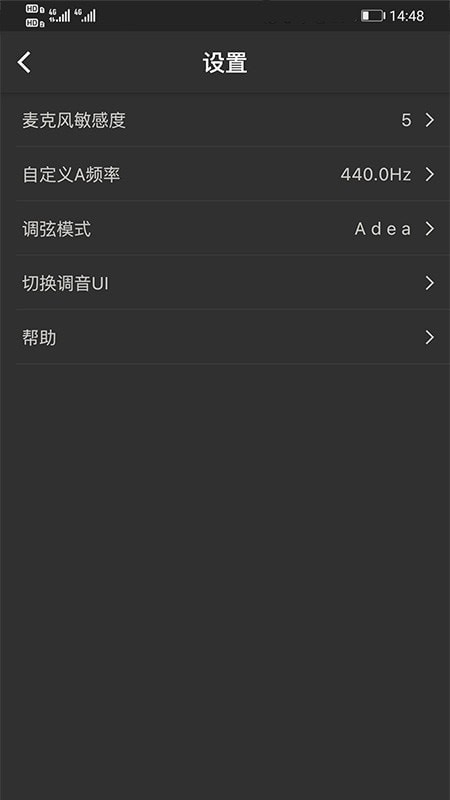 琵琶调音器PRO 琵琶调音器PRO