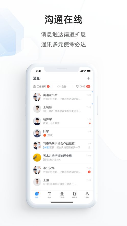 郑政钉手机下载