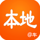 本地好车 v2.1.4.6