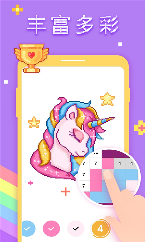 像素数字填色书 像素数字填色书