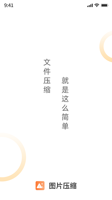 小丸图片压缩工具手机版 小丸图片压缩工具手机版