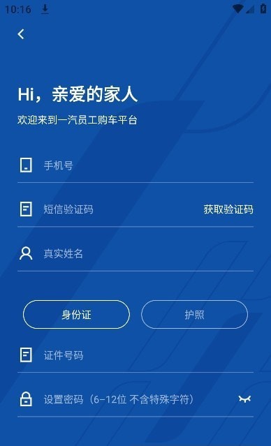 一汽员工购 一汽员工购