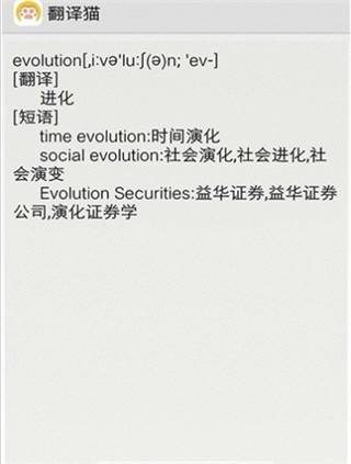 翻译猫