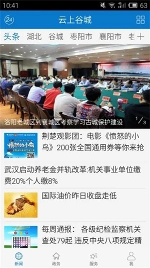 云上谷城 云上谷城