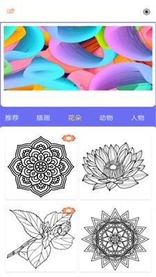 数字填色世界 数字填色世界