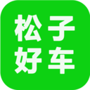 松子好车 v1.0.5