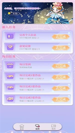 魔力填色 魔力填色