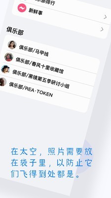 太空袋子